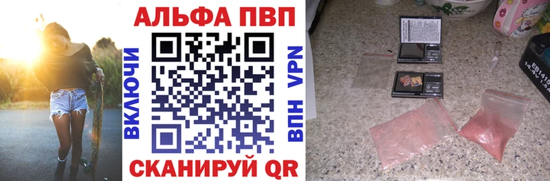 Альфа ПВП Crystall  Сим 