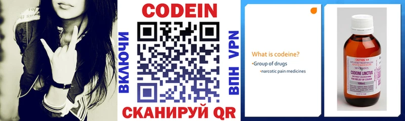 Кодеиновый сироп Lean напиток Lean (лин)  как найти закладки  Сим 