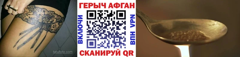 Героин белый  Сим 
