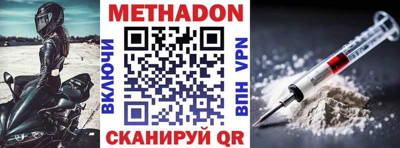 Метадон methadone  кракен   Сим  закладки 